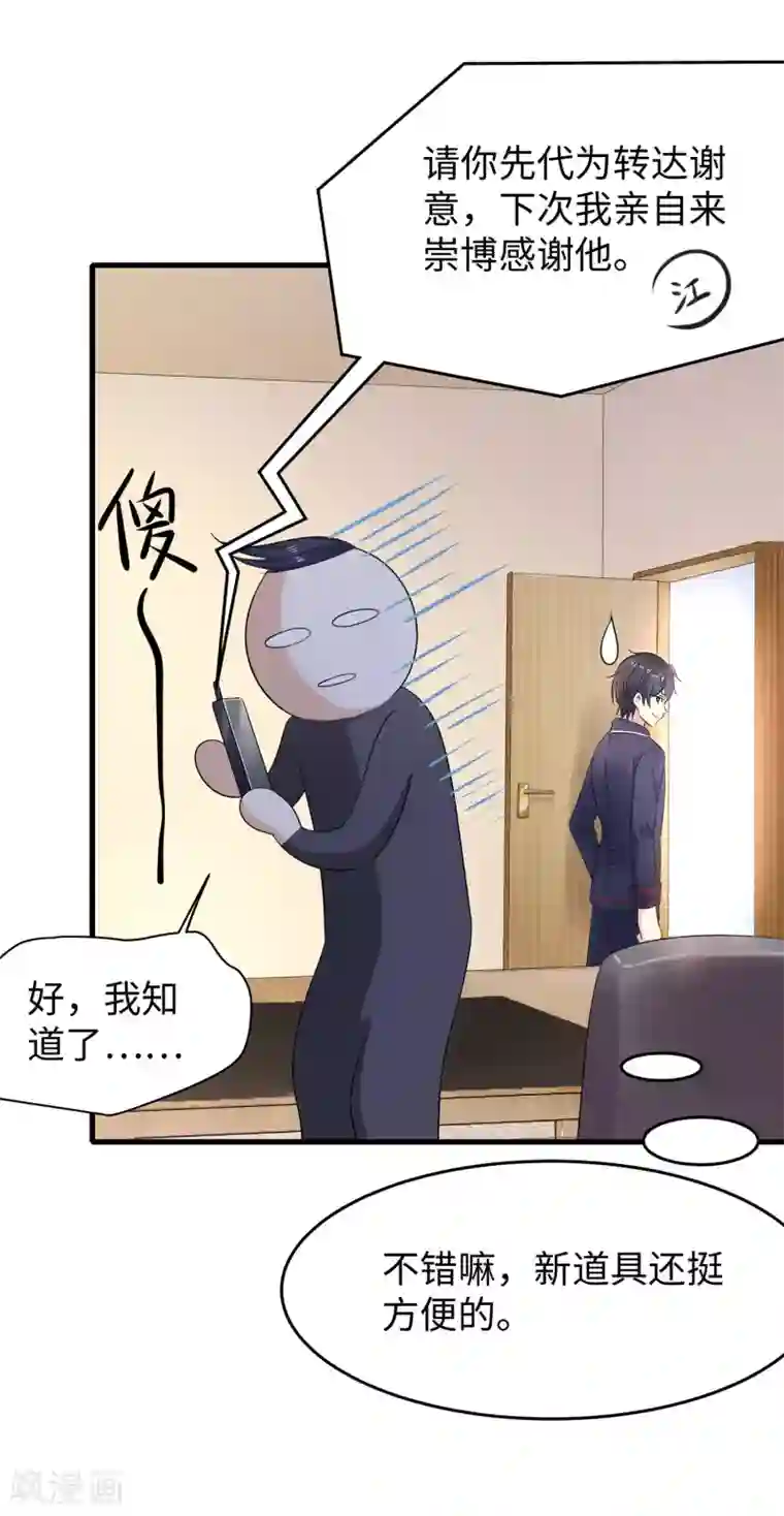 无敌学霸系统第8话 考满分？这不可能！