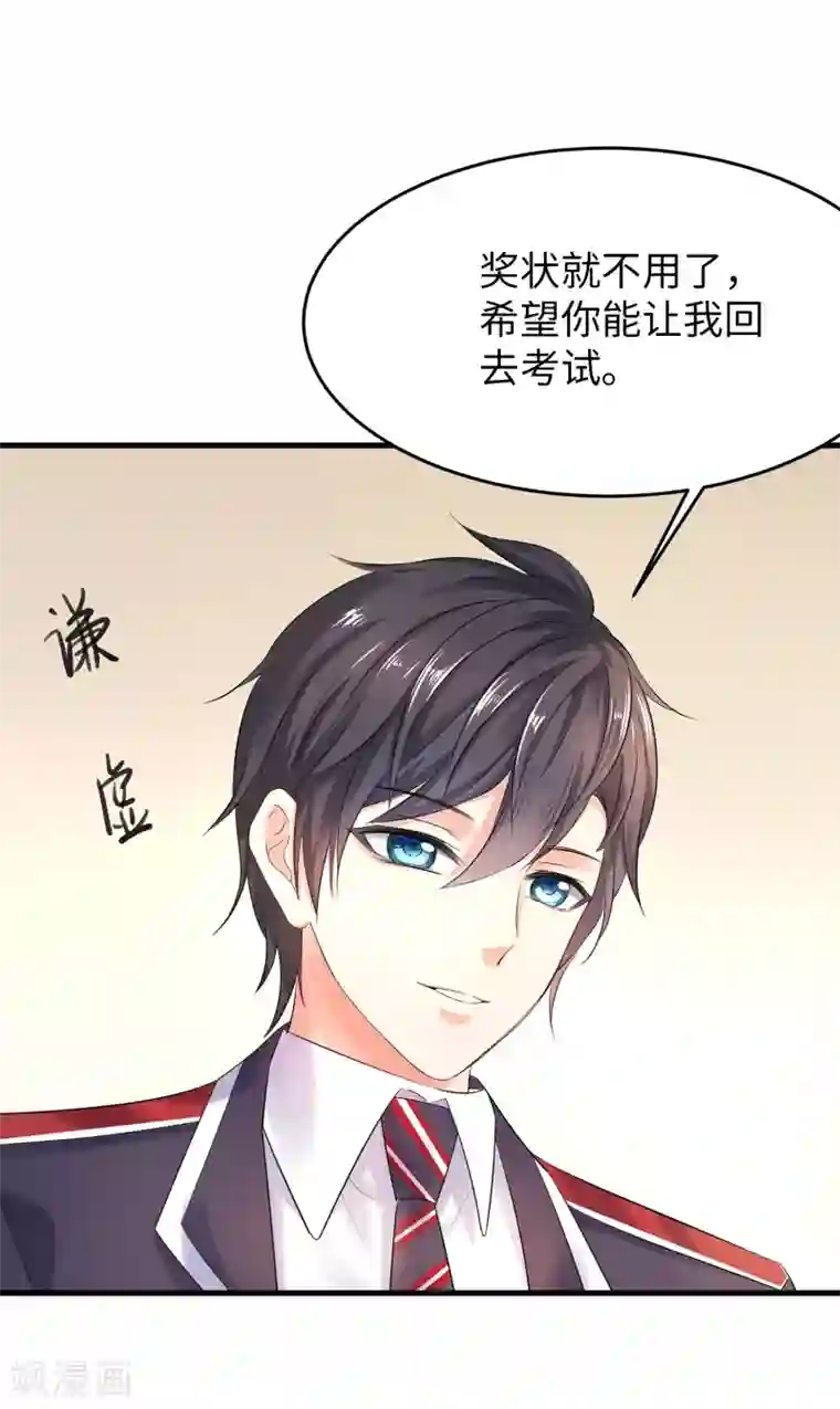 无敌学霸系统第8话 考满分？这不可能！