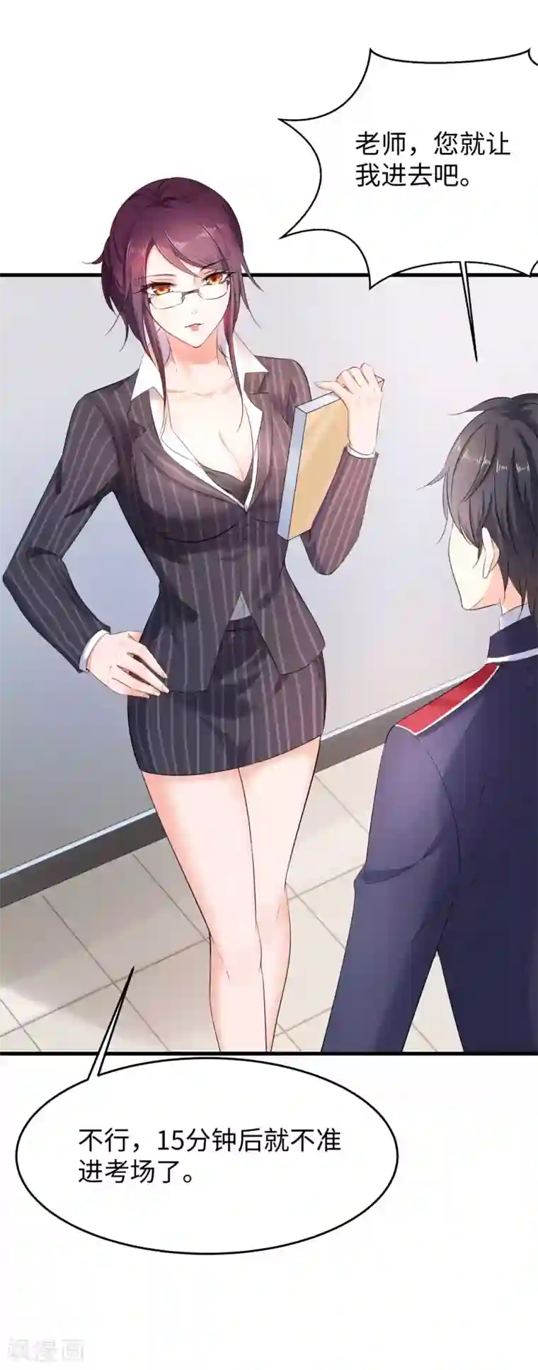 无敌学霸系统第8话 考满分？这不可能！