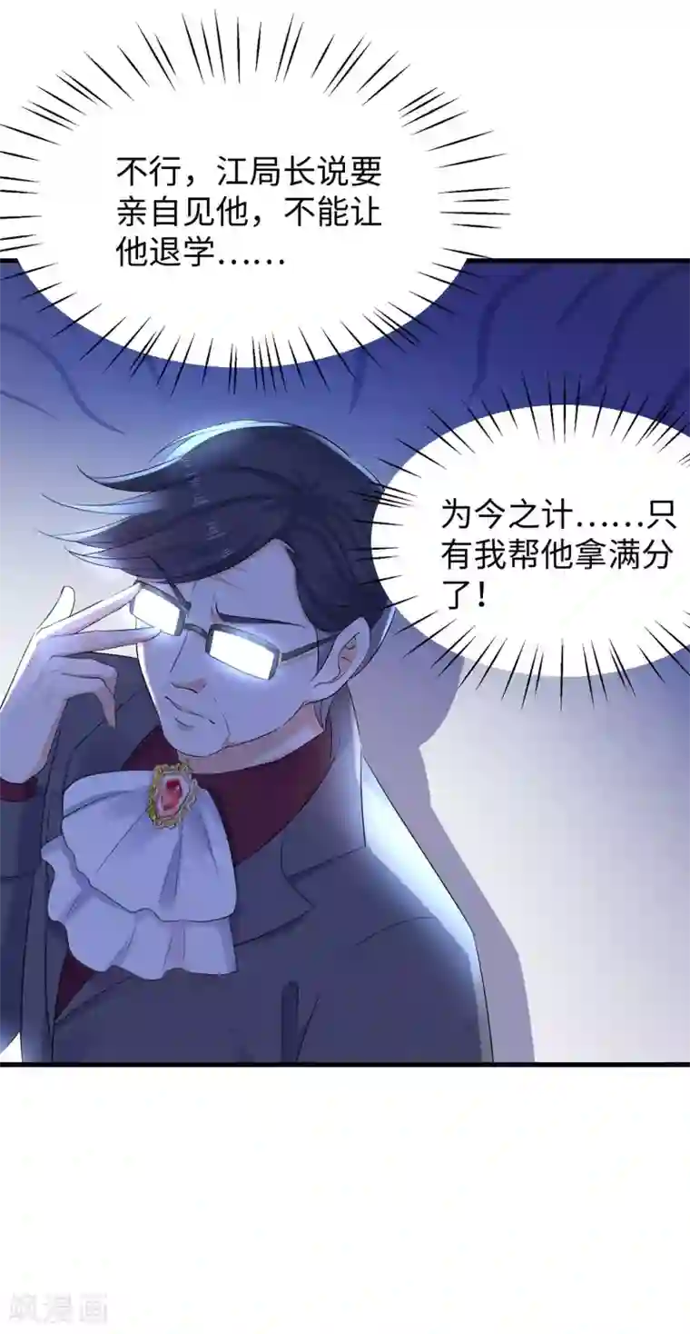 无敌学霸系统第8话 考满分？这不可能！