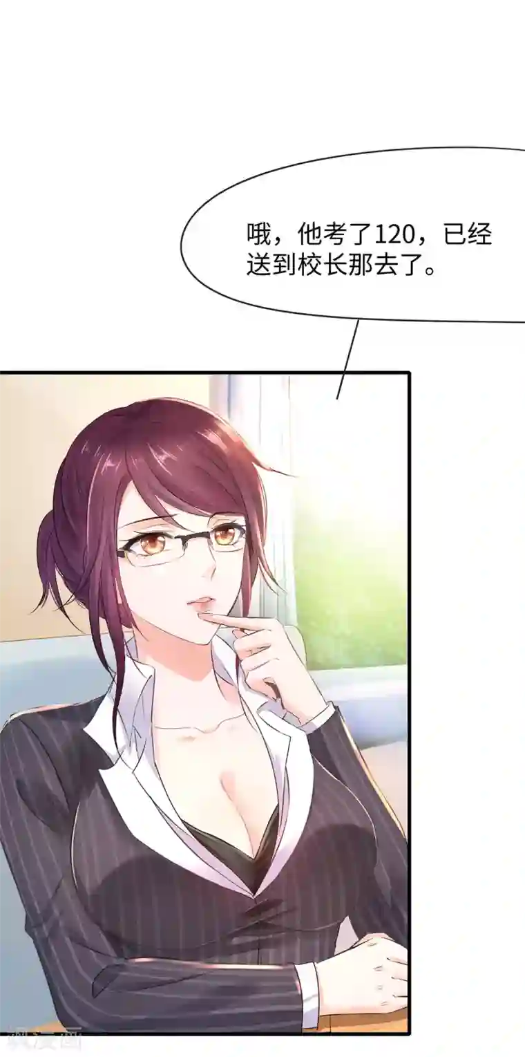 无敌学霸系统第8话 考满分？这不可能！