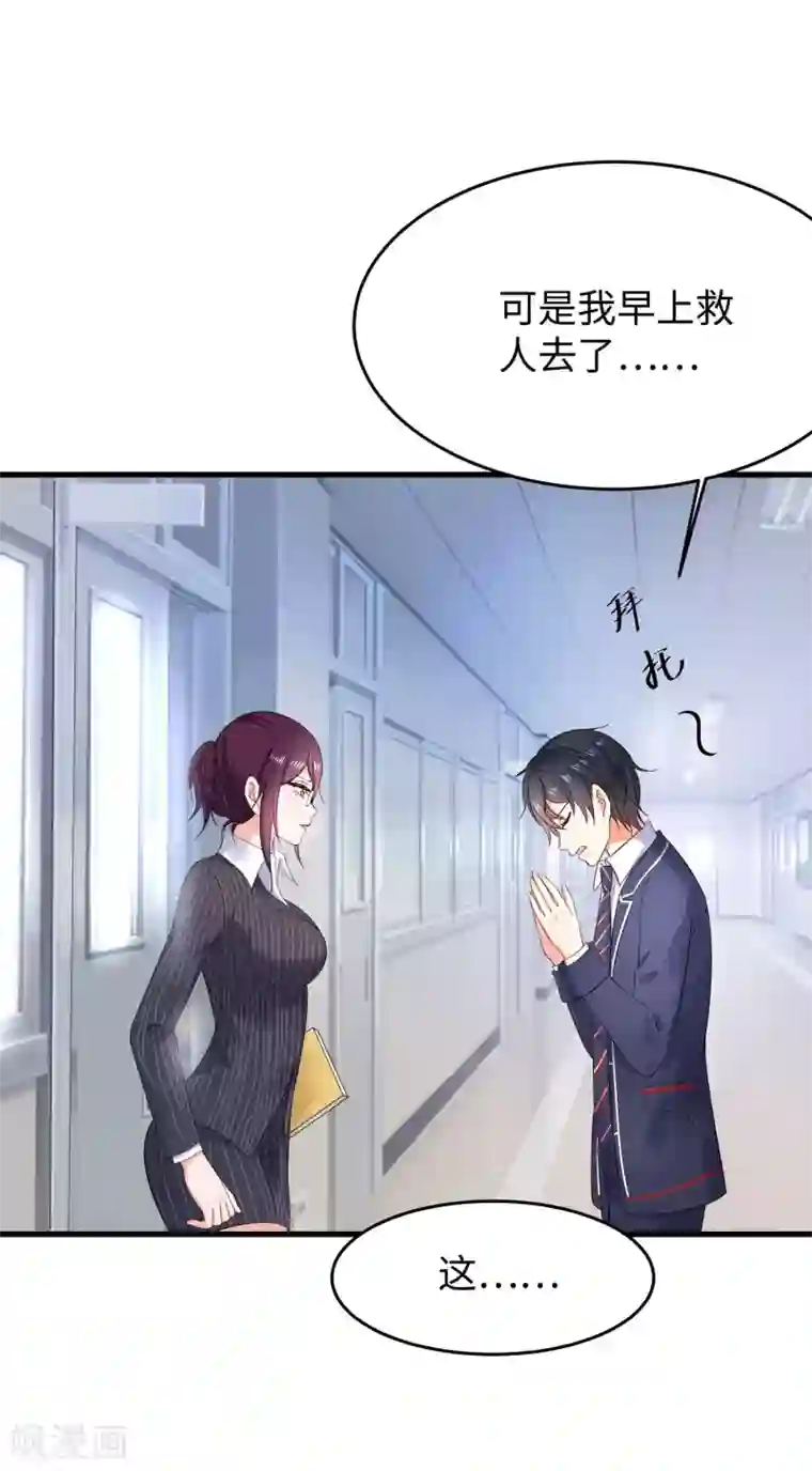 无敌学霸系统第8话 考满分？这不可能！