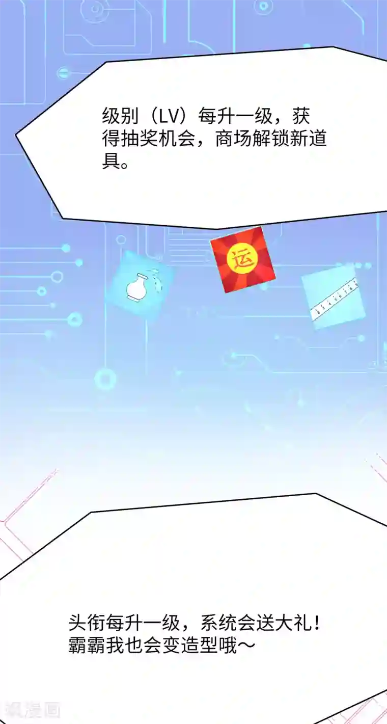 无敌学霸系统第8话 考满分？这不可能！