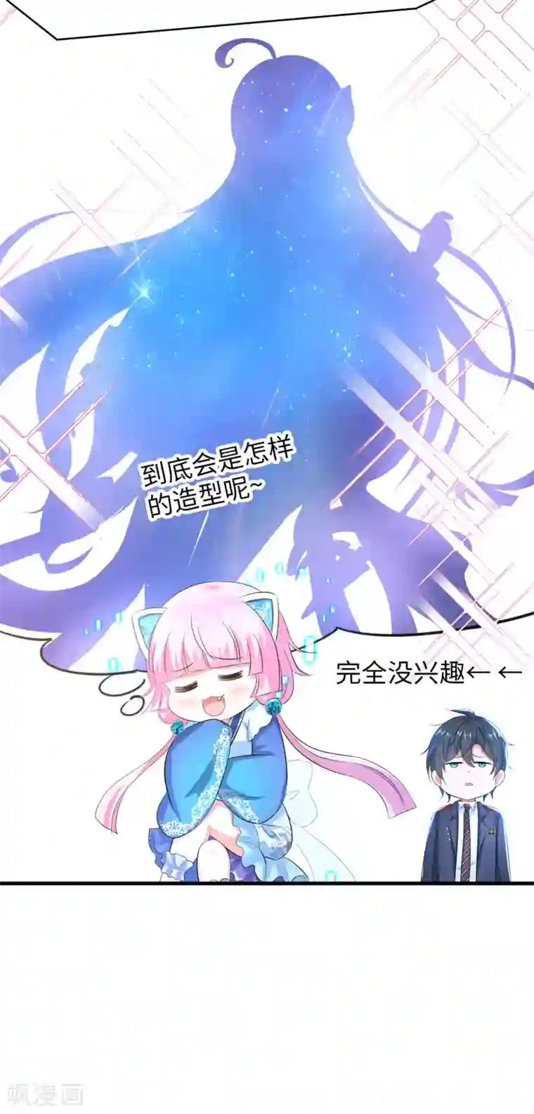 无敌学霸系统第8话 考满分？这不可能！