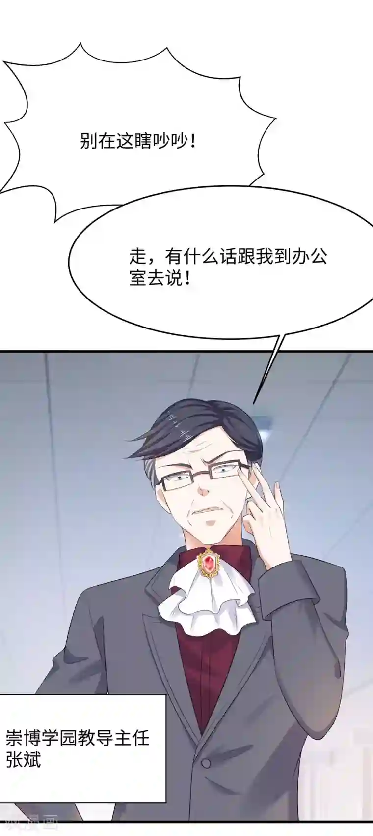 无敌学霸系统第8话 考满分？这不可能！