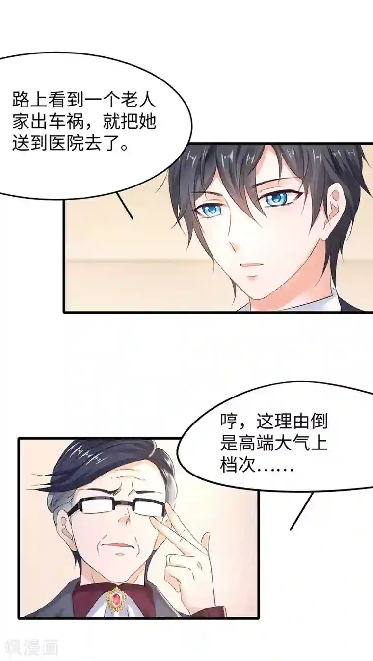 无敌学霸系统第8话 考满分？这不可能！
