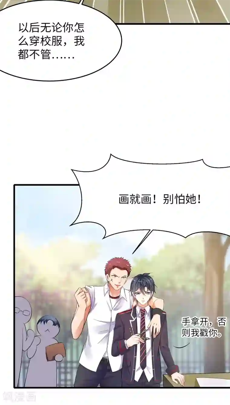 无敌学霸系统第12话 大小姐故意刁难