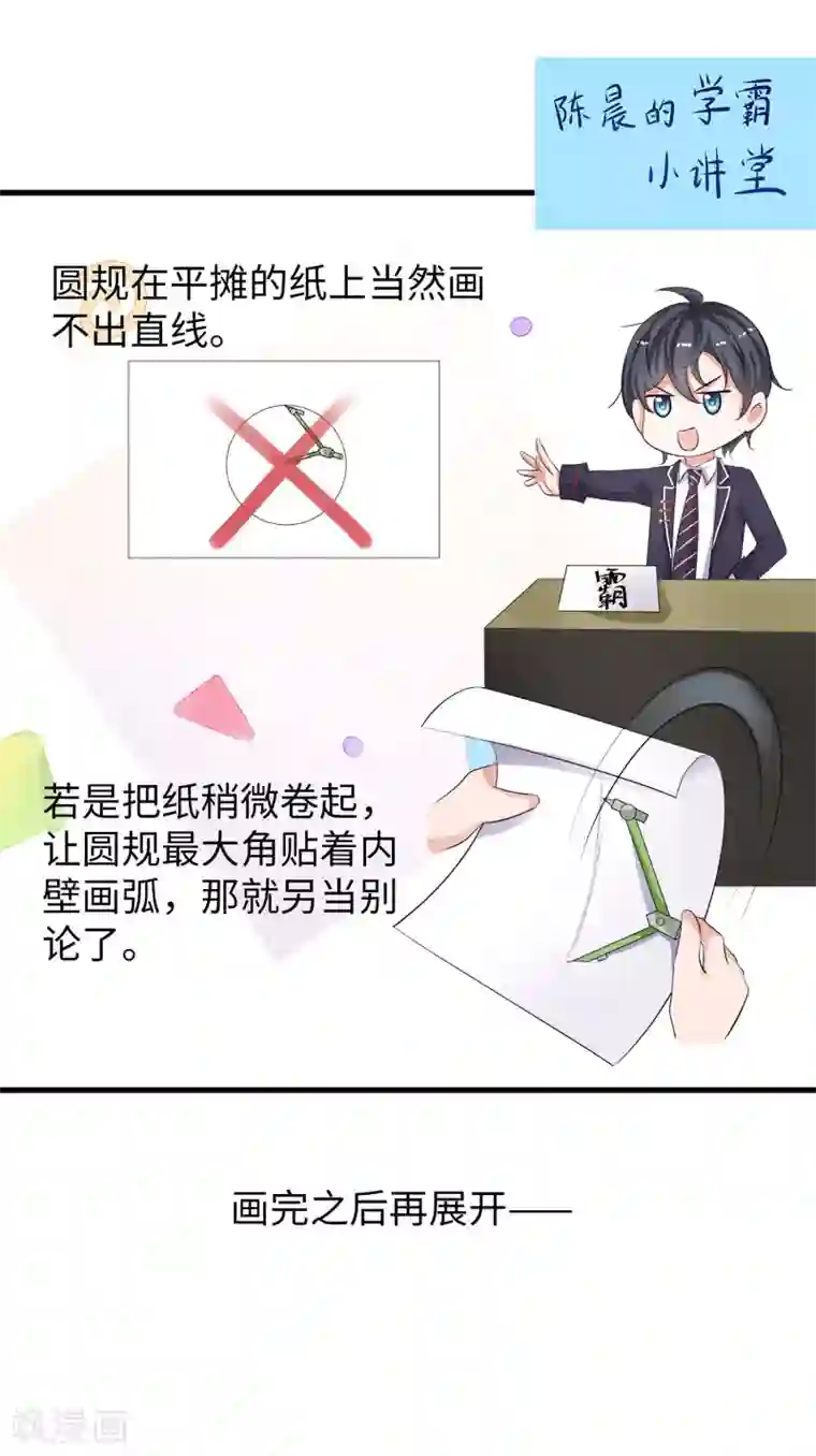 无敌学霸系统第12话 大小姐故意刁难