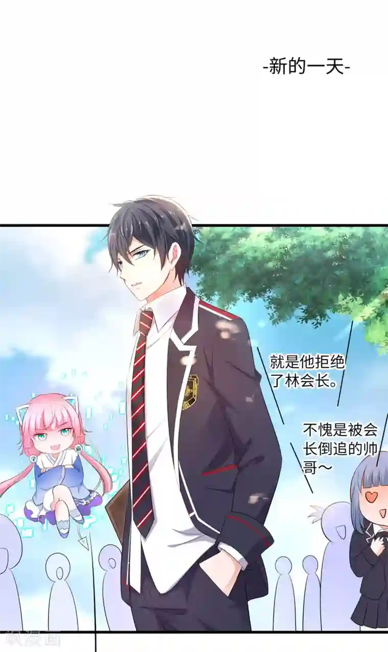 无敌学霸系统第12话 大小姐故意刁难