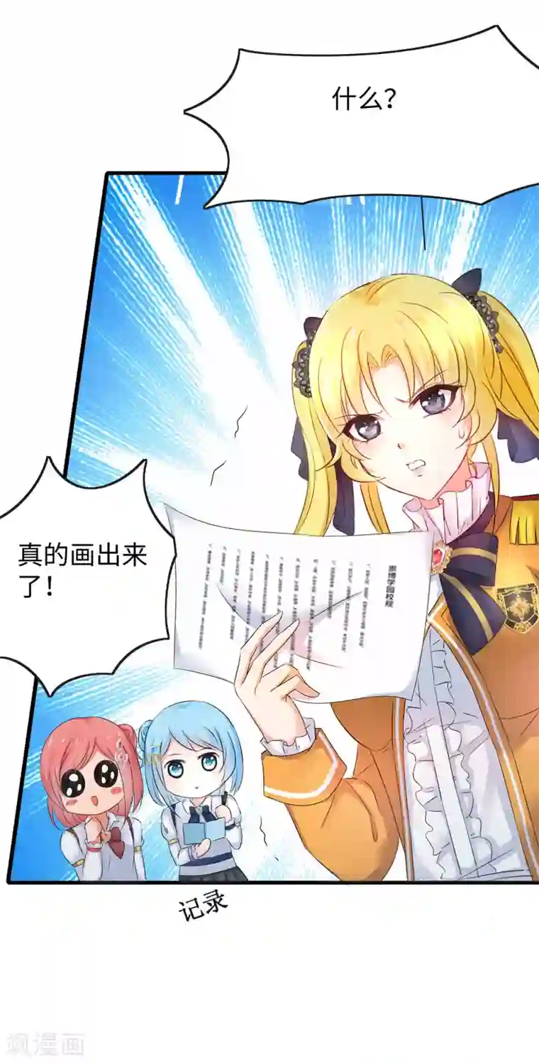 无敌学霸系统第12话 大小姐故意刁难
