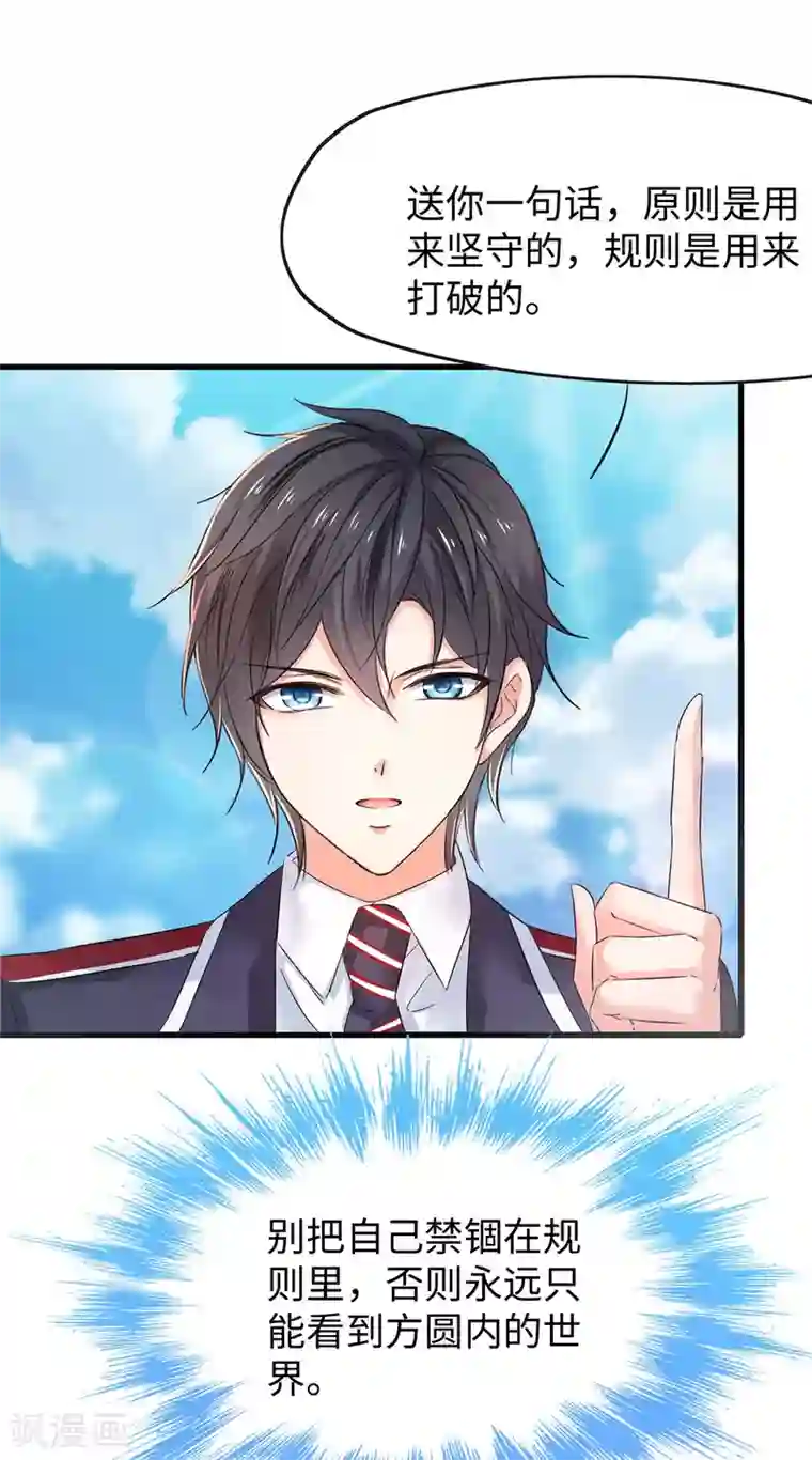 无敌学霸系统第12话 大小姐故意刁难