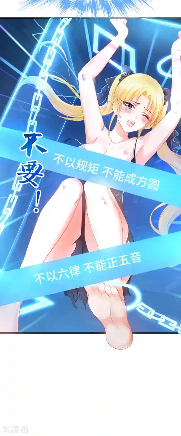 无敌学霸系统第12话 大小姐故意刁难