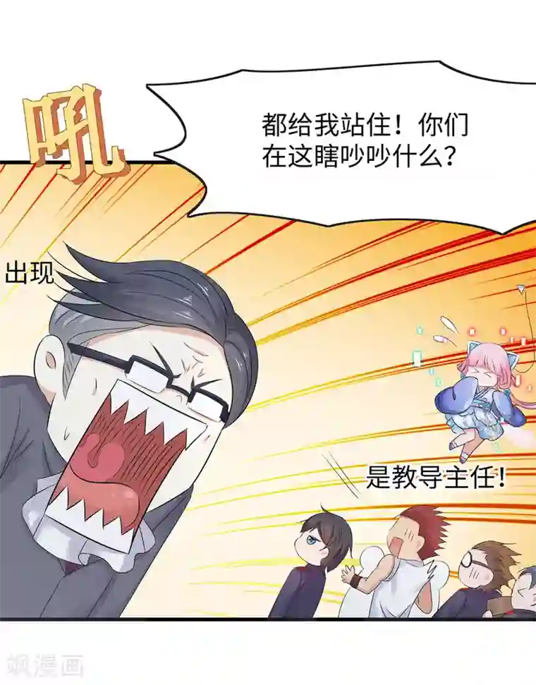 无敌学霸系统第12话 大小姐故意刁难