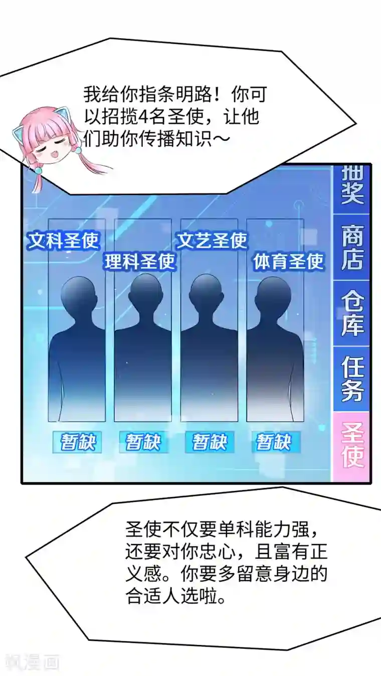 无敌学霸系统第12话 大小姐故意刁难