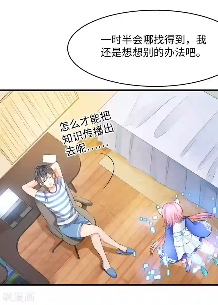 无敌学霸系统第12话 大小姐故意刁难