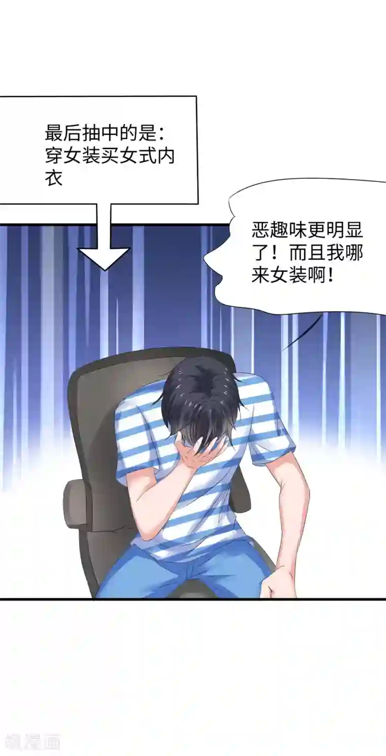 无敌学霸系统第12话 大小姐故意刁难