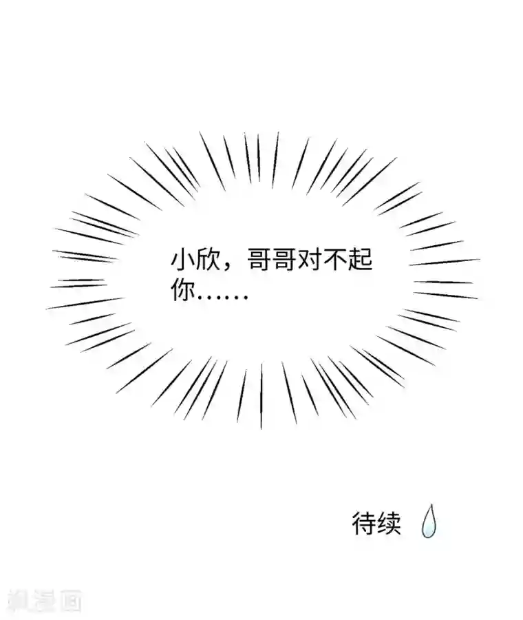 无敌学霸系统第12话 大小姐故意刁难