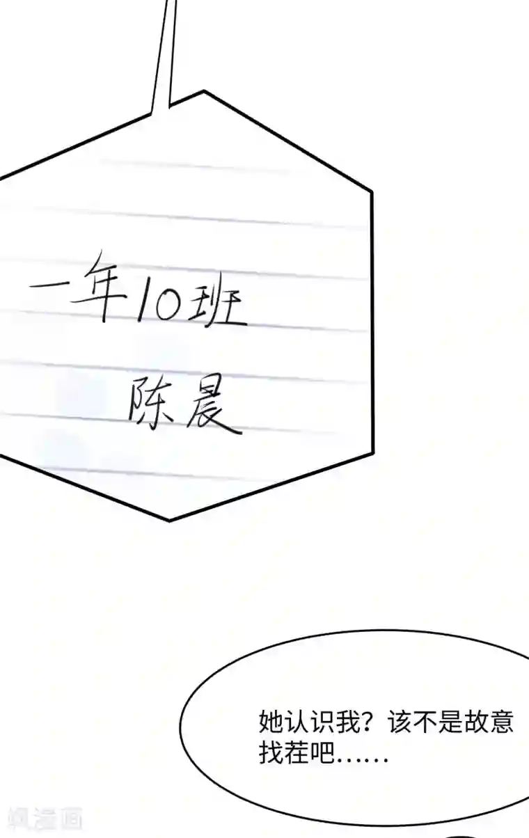 无敌学霸系统第12话 大小姐故意刁难