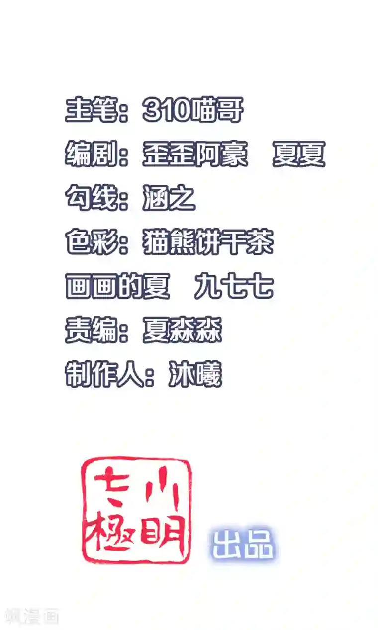 无敌学霸系统第29话 总有炮灰送人头