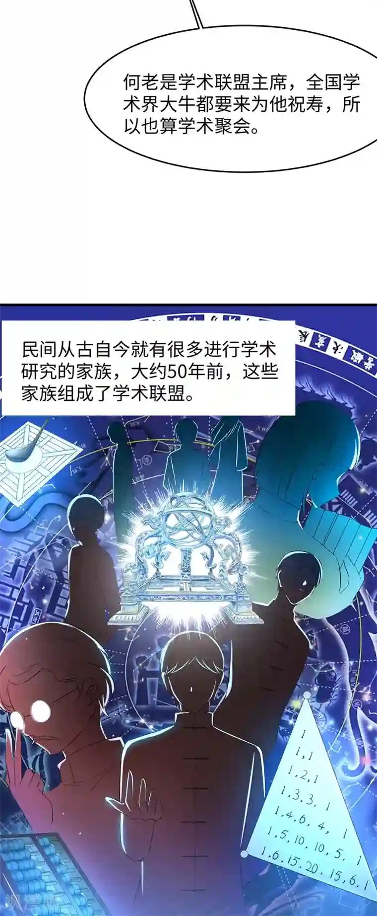 无敌学霸系统第29话 总有炮灰送人头