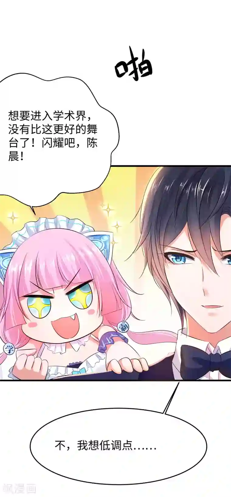 无敌学霸系统第29话 总有炮灰送人头