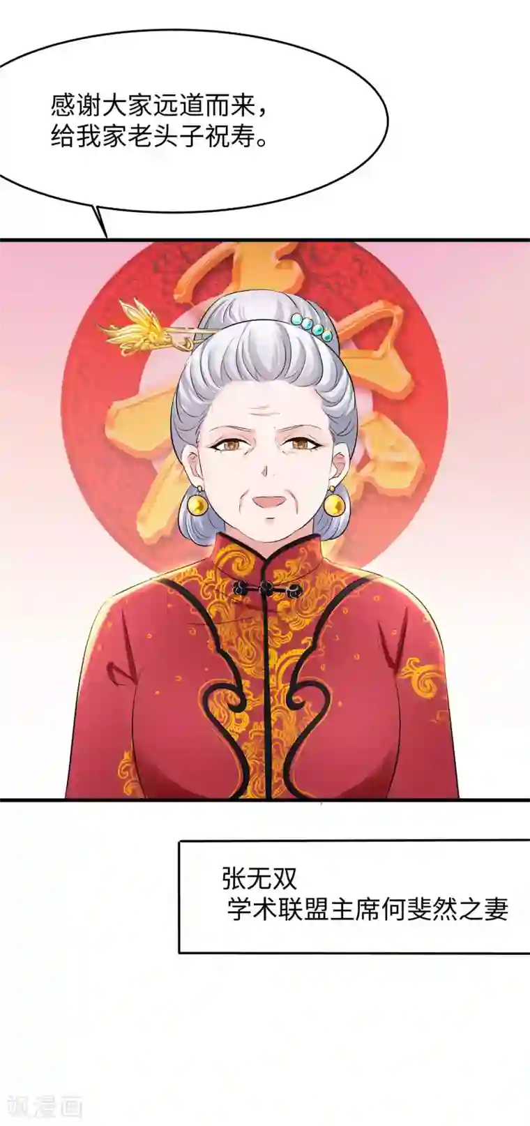 无敌学霸系统第29话 总有炮灰送人头