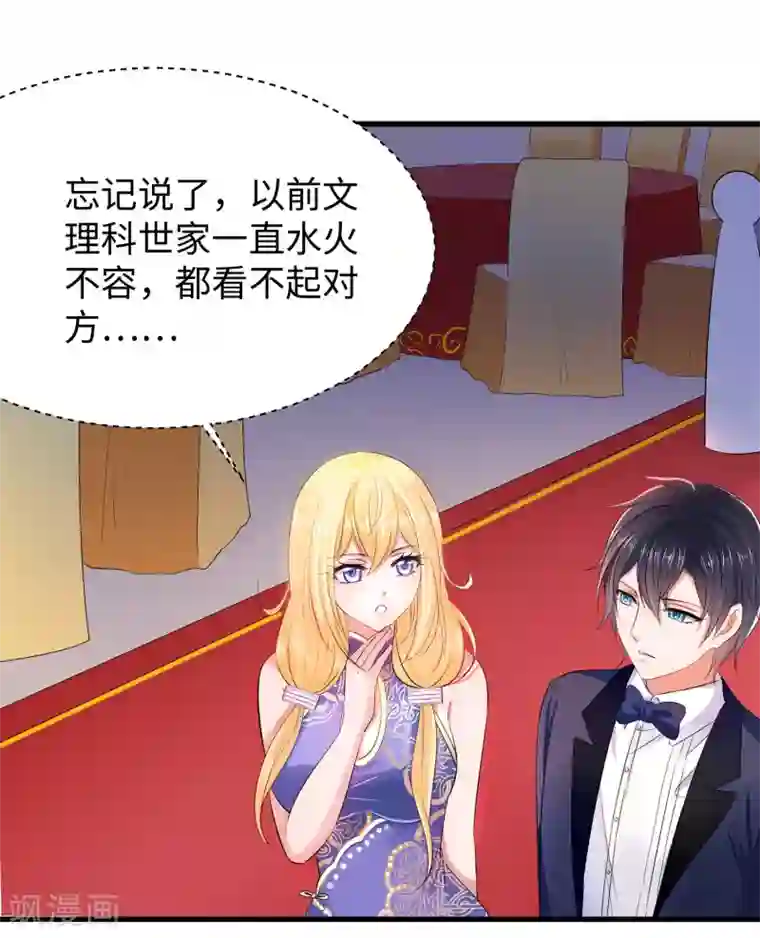 无敌学霸系统第29话 总有炮灰送人头