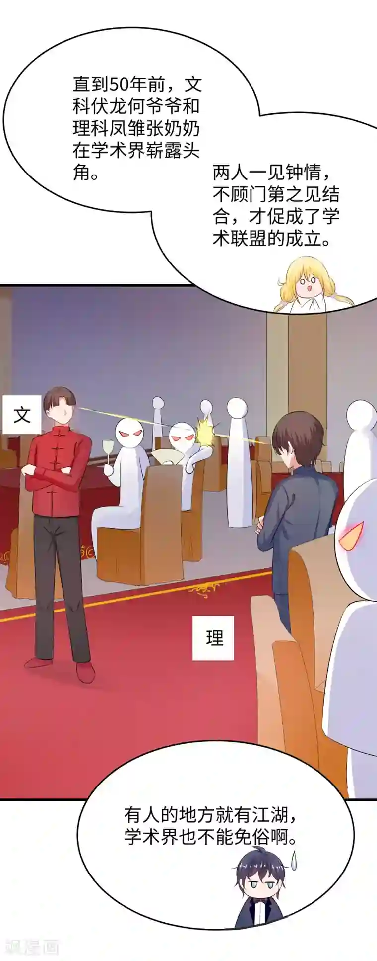 无敌学霸系统第29话 总有炮灰送人头