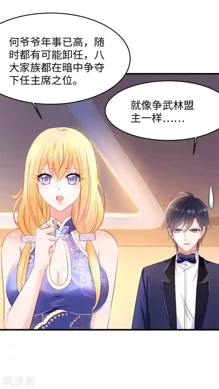 无敌学霸系统第29话 总有炮灰送人头