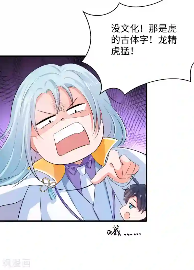 无敌学霸系统第29话 总有炮灰送人头