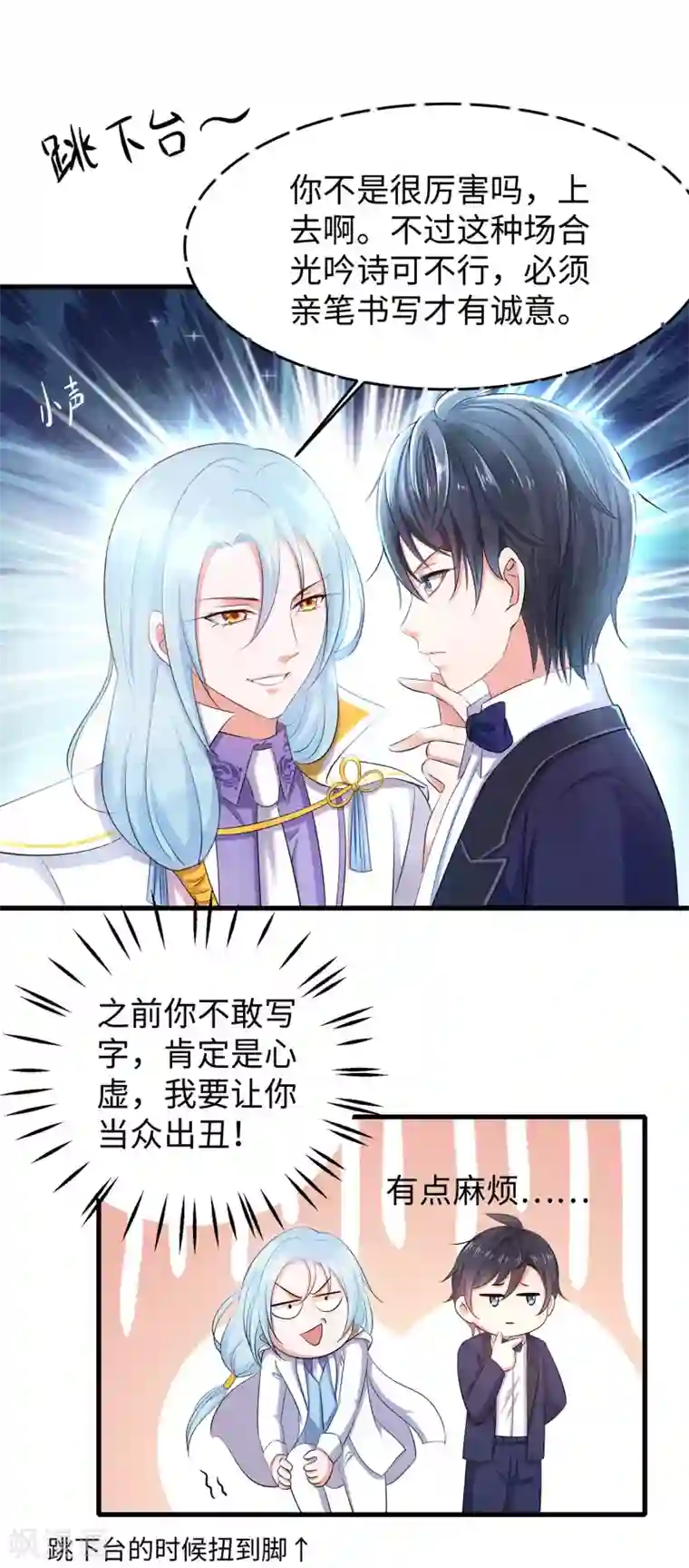 无敌学霸系统第29话 总有炮灰送人头