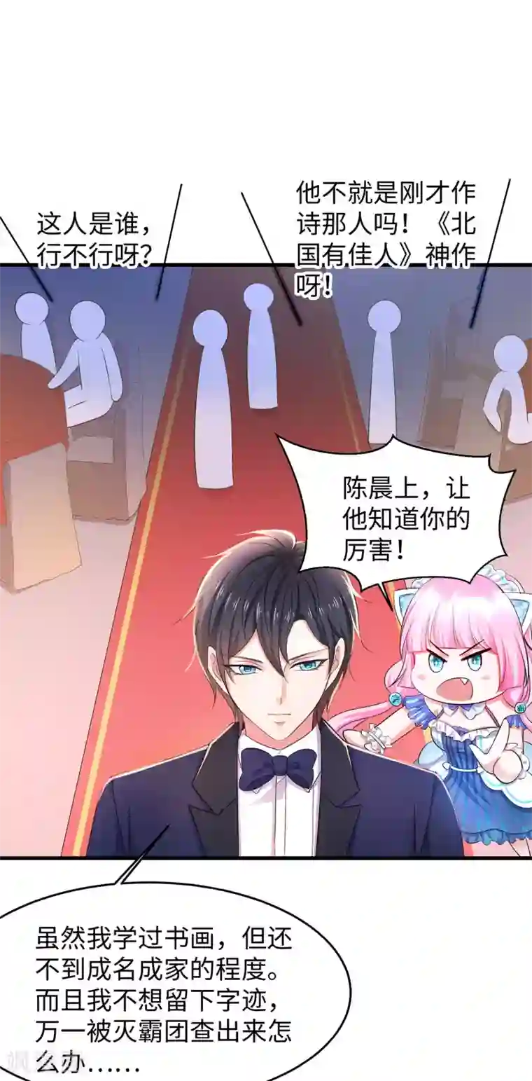 无敌学霸系统第29话 总有炮灰送人头