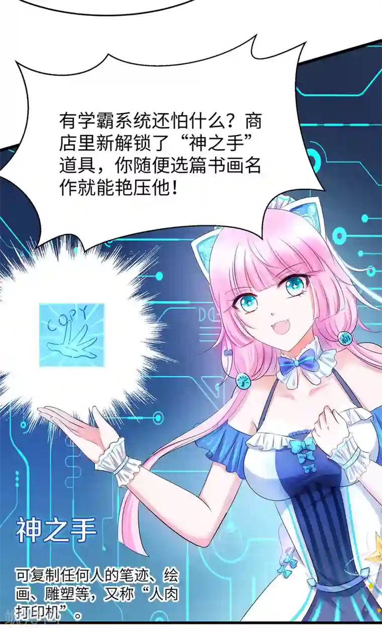 无敌学霸系统第29话 总有炮灰送人头