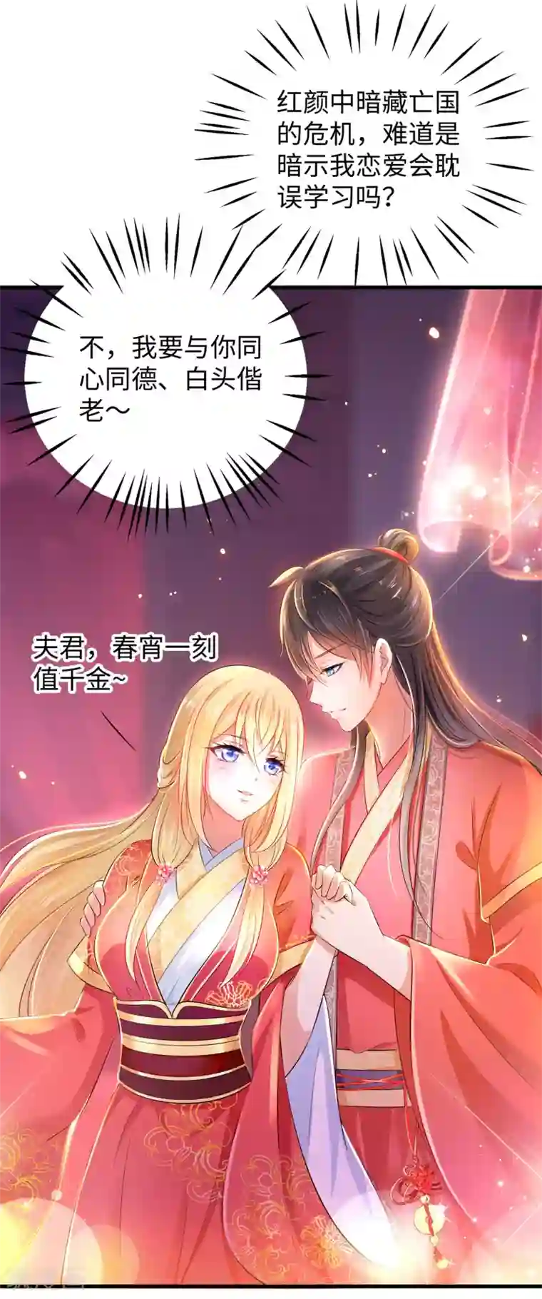 无敌学霸系统第29话 总有炮灰送人头