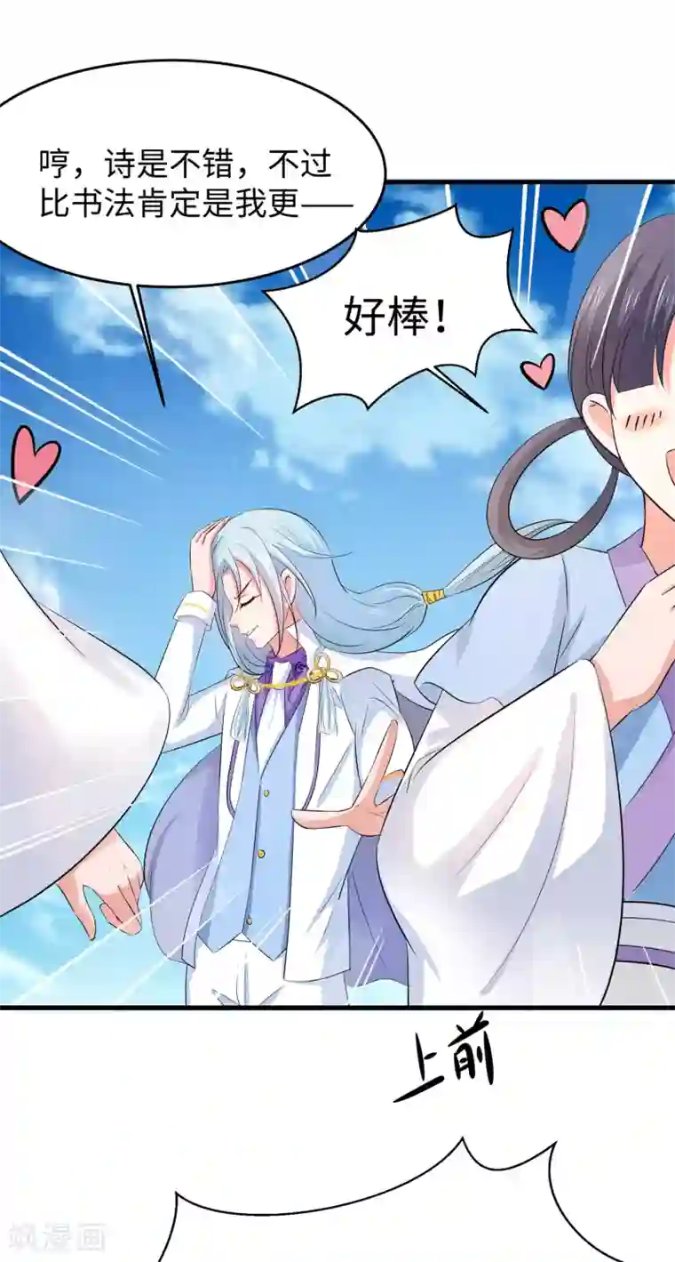 无敌学霸系统第29话 总有炮灰送人头