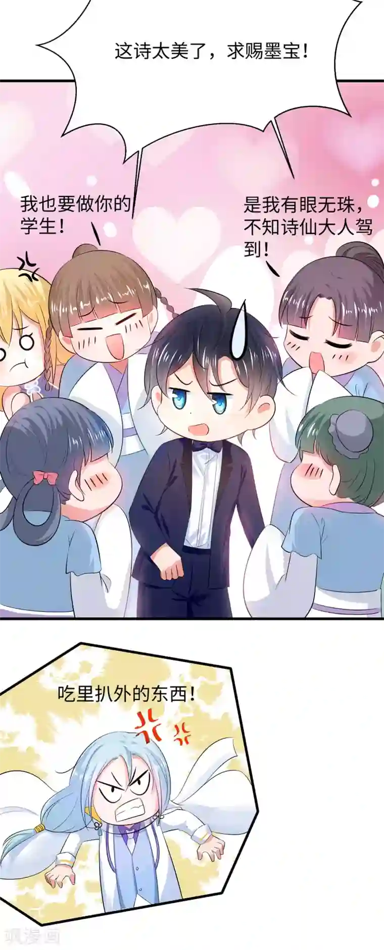 无敌学霸系统第29话 总有炮灰送人头