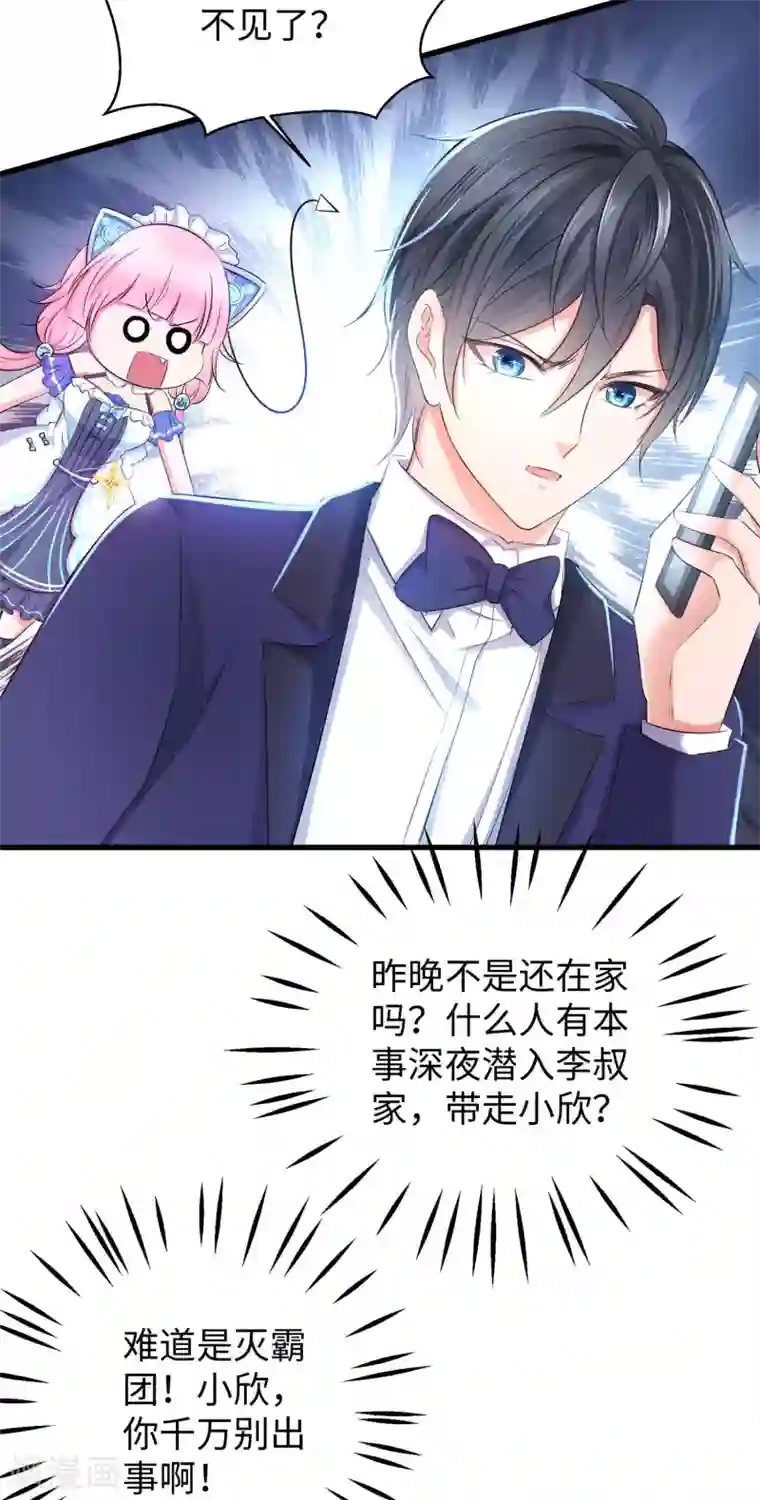 无敌学霸系统第33话 抢人大战