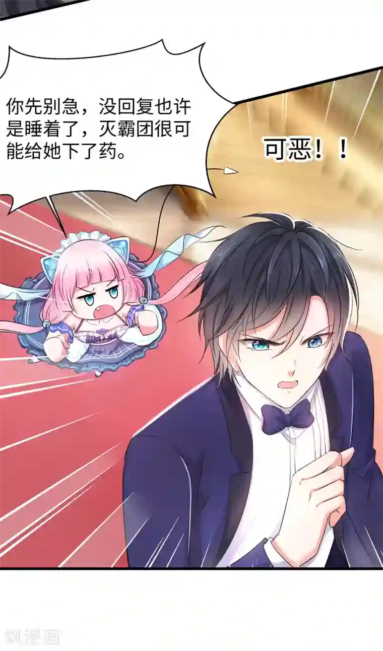 无敌学霸系统第33话 抢人大战