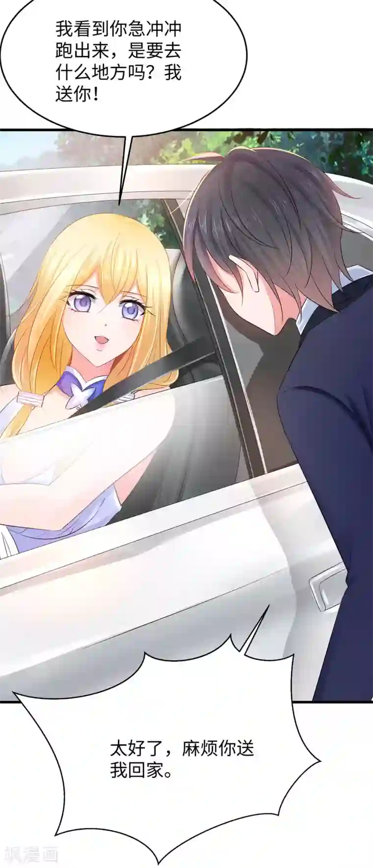 无敌学霸系统第33话 抢人大战