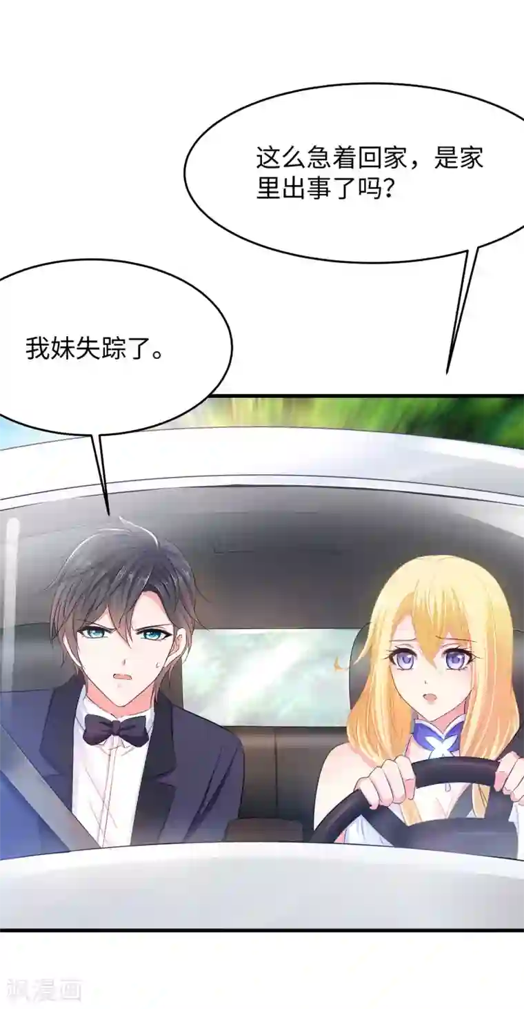 无敌学霸系统第33话 抢人大战