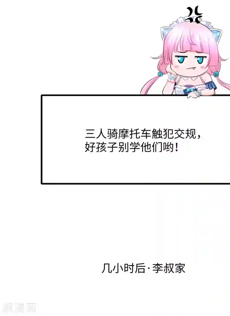 无敌学霸系统第33话 抢人大战