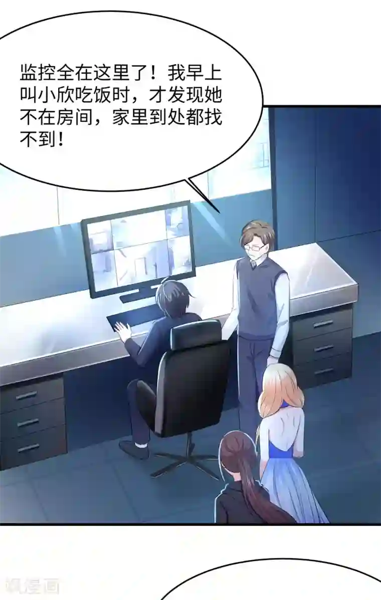 无敌学霸系统第33话 抢人大战