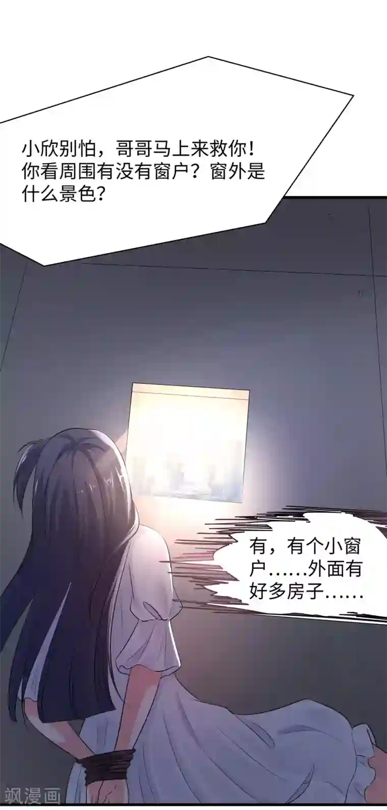 无敌学霸系统第33话 抢人大战