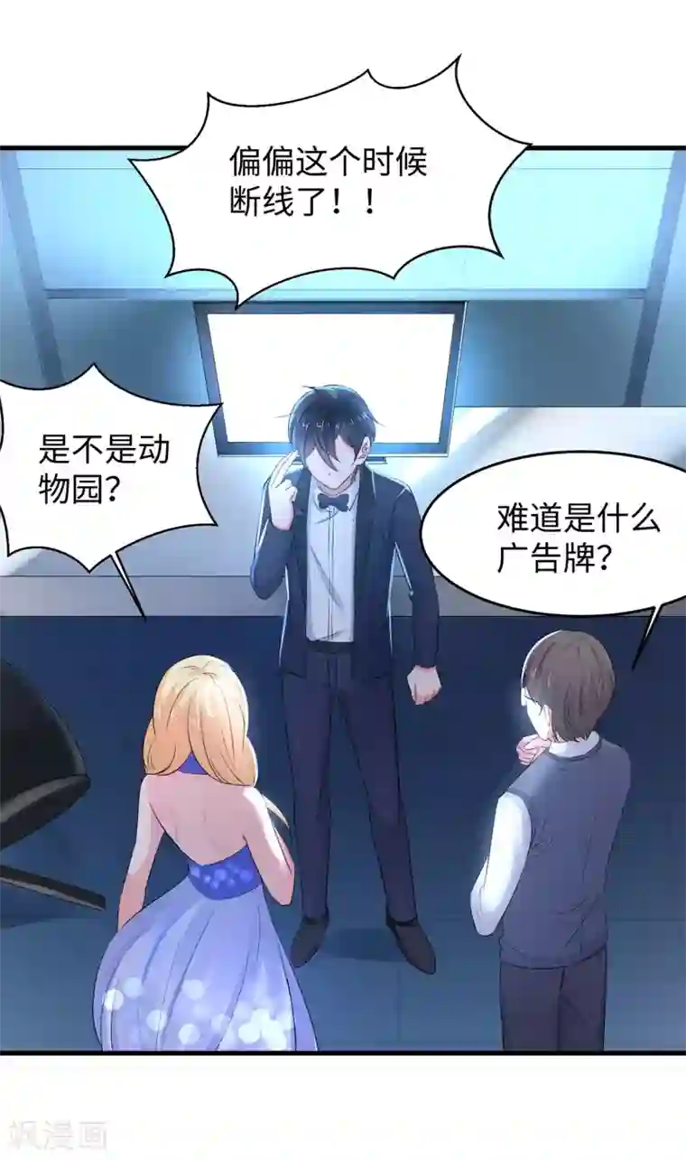 无敌学霸系统第33话 抢人大战