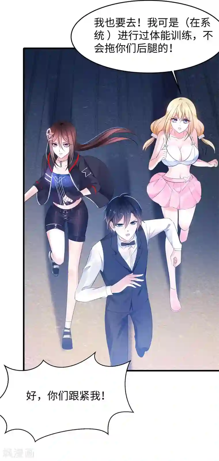 把我变成坏孩子无遮盖下拉式