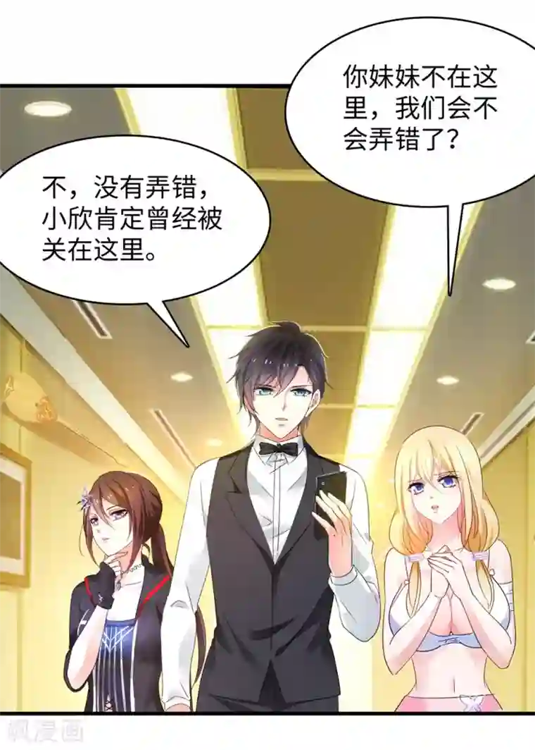 把我变成坏孩子无遮盖下拉式