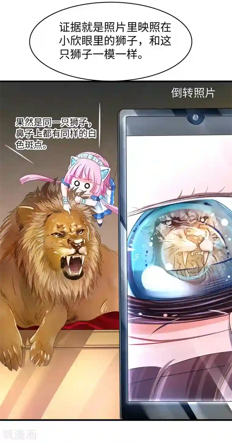 把我变成坏孩子无遮盖下拉式