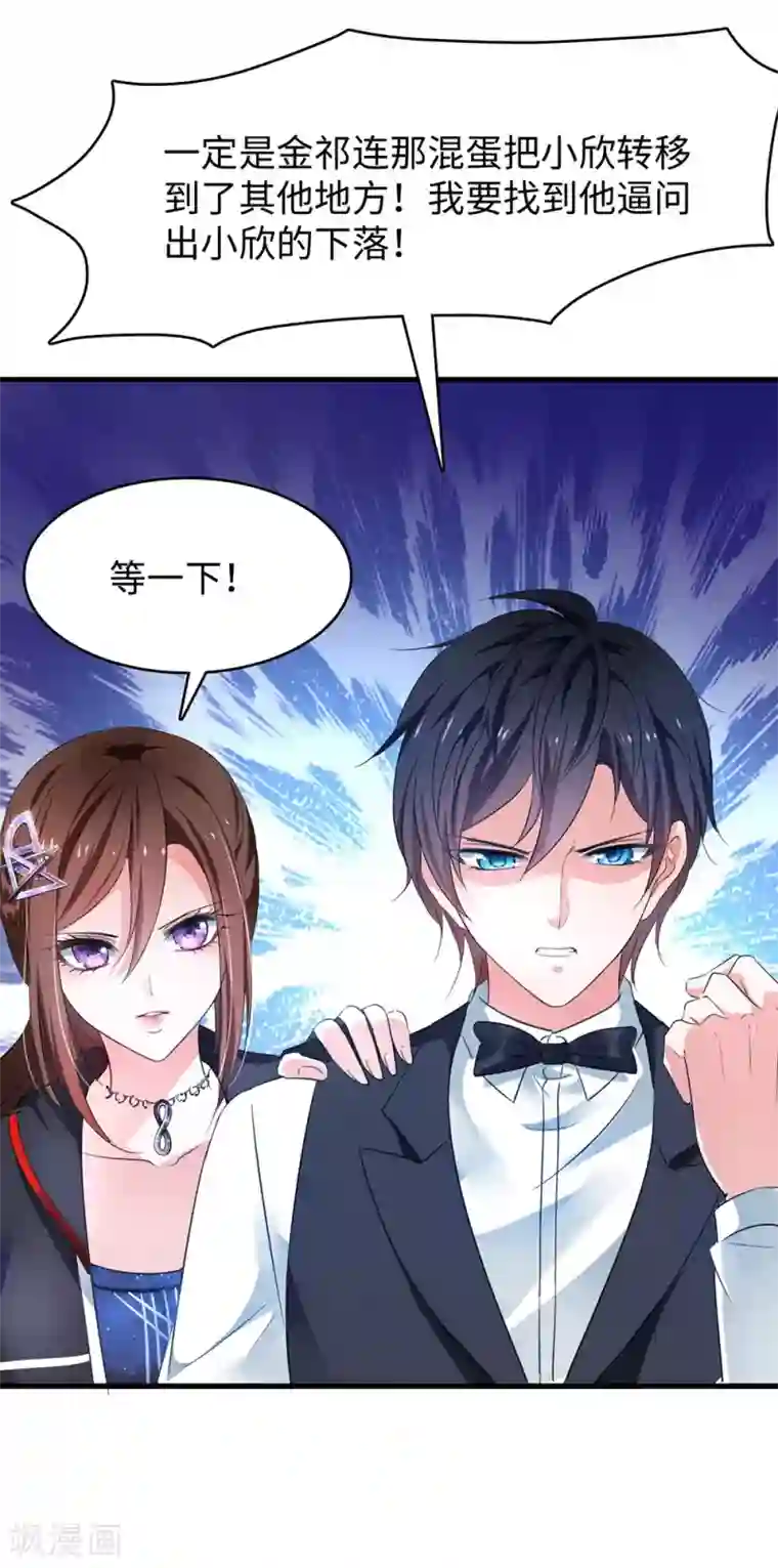 把我变成坏孩子无遮盖下拉式