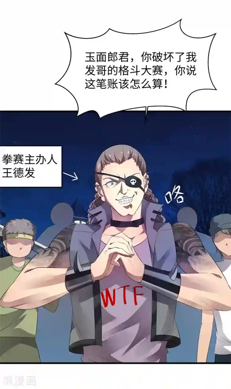 把我变成坏孩子无遮盖下拉式