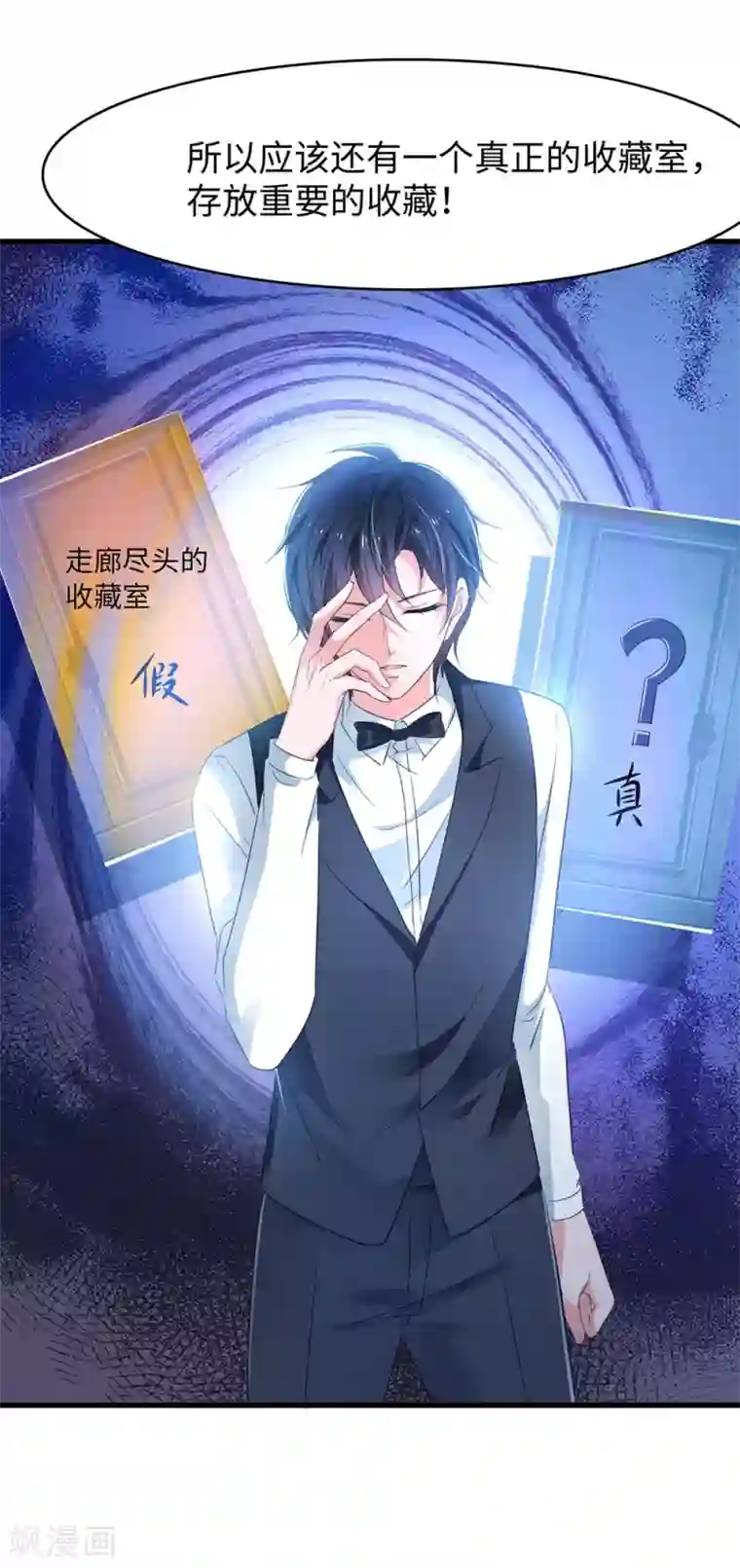 把我变成坏孩子无遮盖下拉式